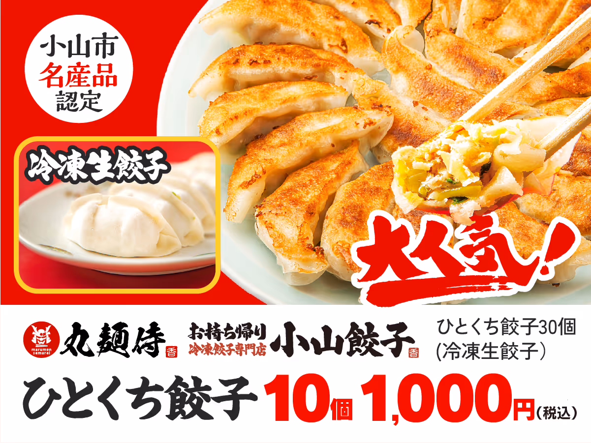 自販機の商品ラインナップ(お土産ラーメン・調味料)