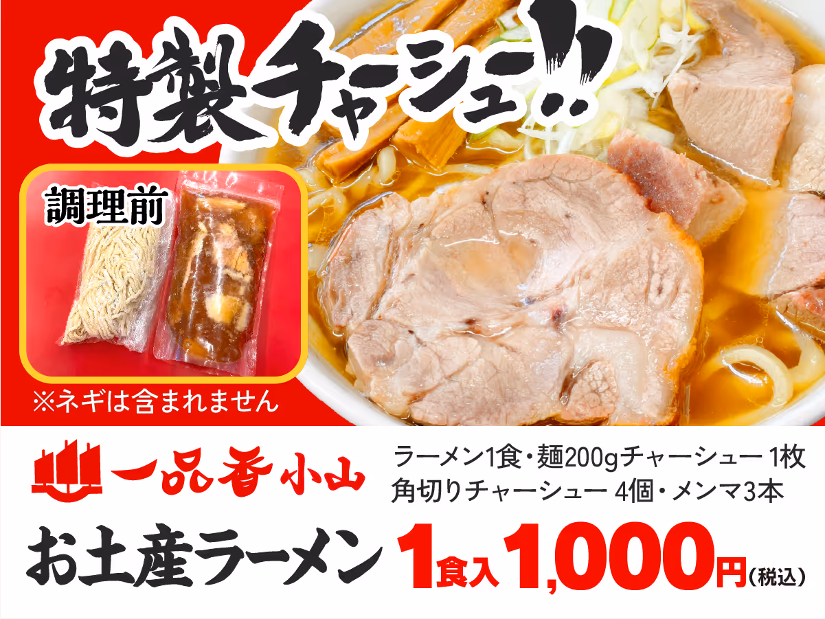 自販機の商品ラインナップ(ひとくち餃子・大きい餃子)