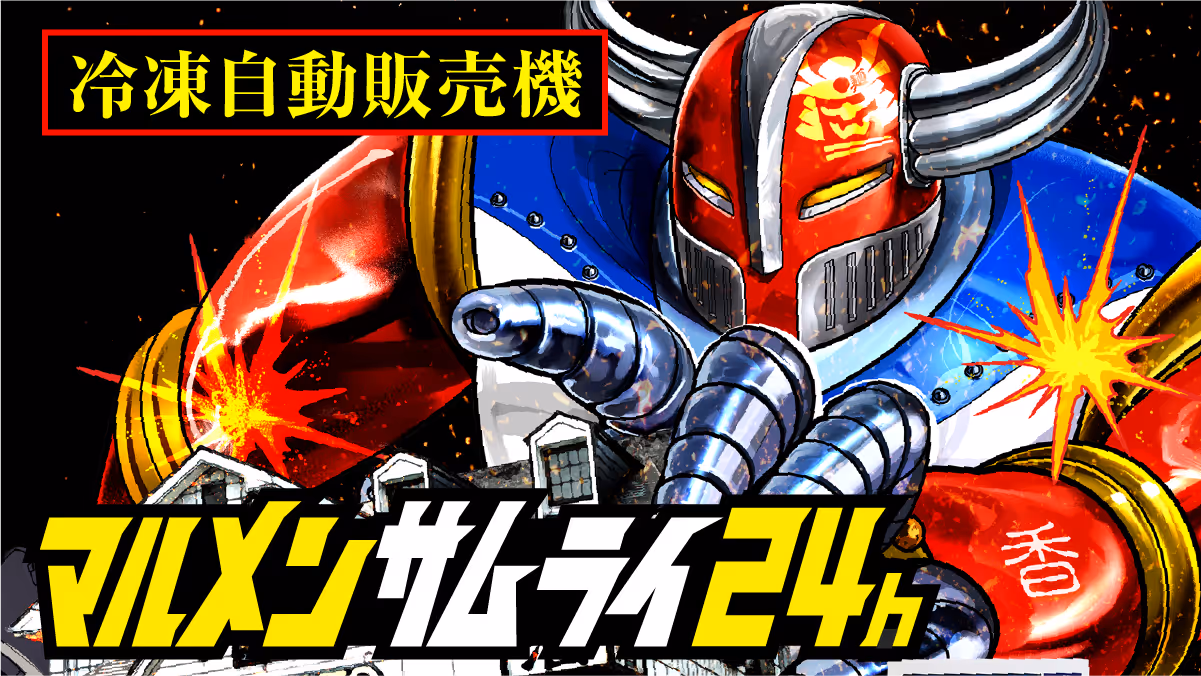 小山餃子 24h自販機バナー