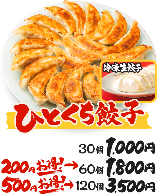 小山餃子のひとくち餃子パッケージ